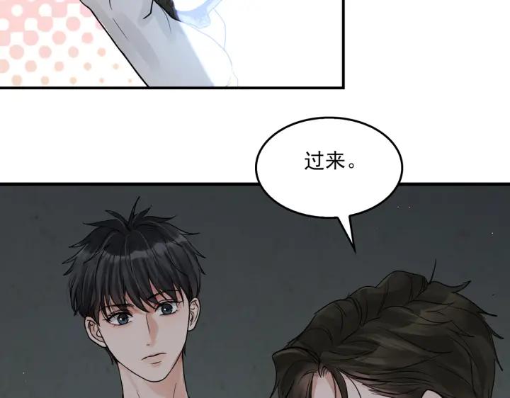 《破云2：吞海》第53话 这个鱼…有点糙 第18页