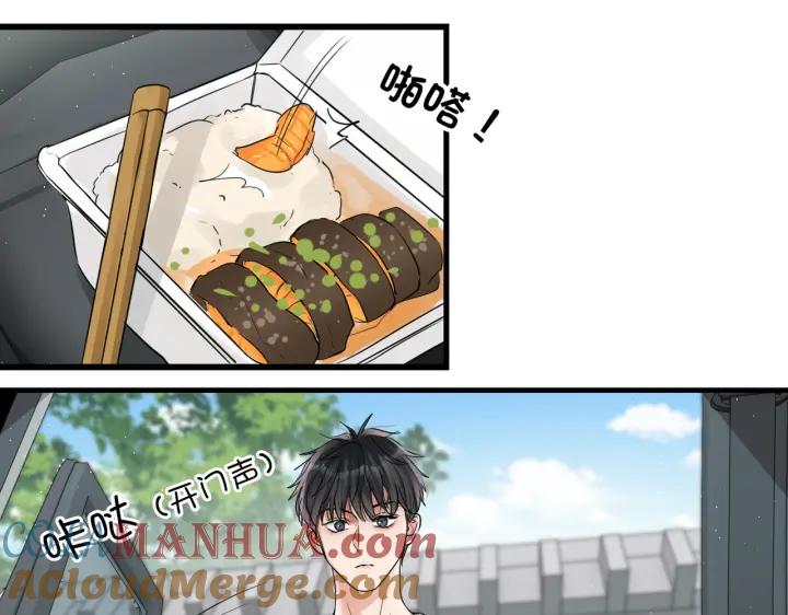 《破云2：吞海》第53话 这个鱼…有点糙 第65页