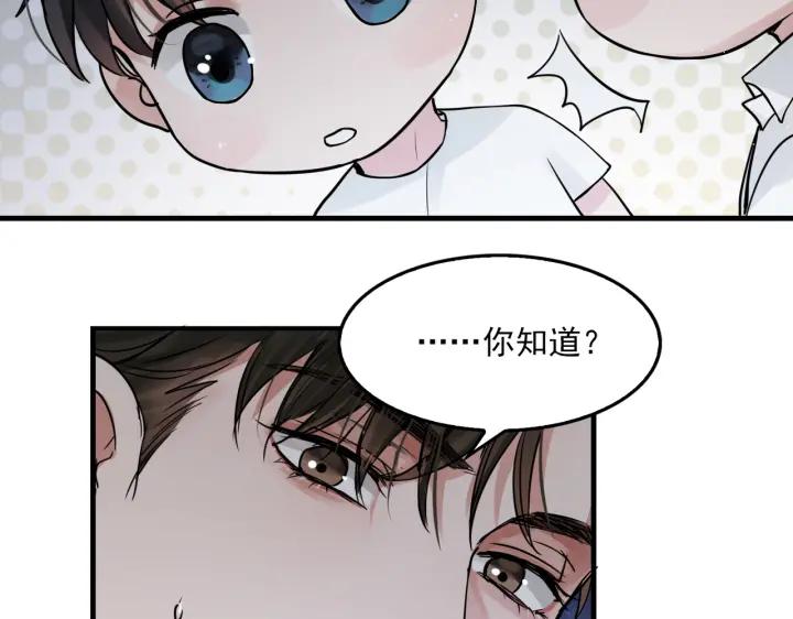 《破云2：吞海》第53话 这个鱼…有点糙 第23页