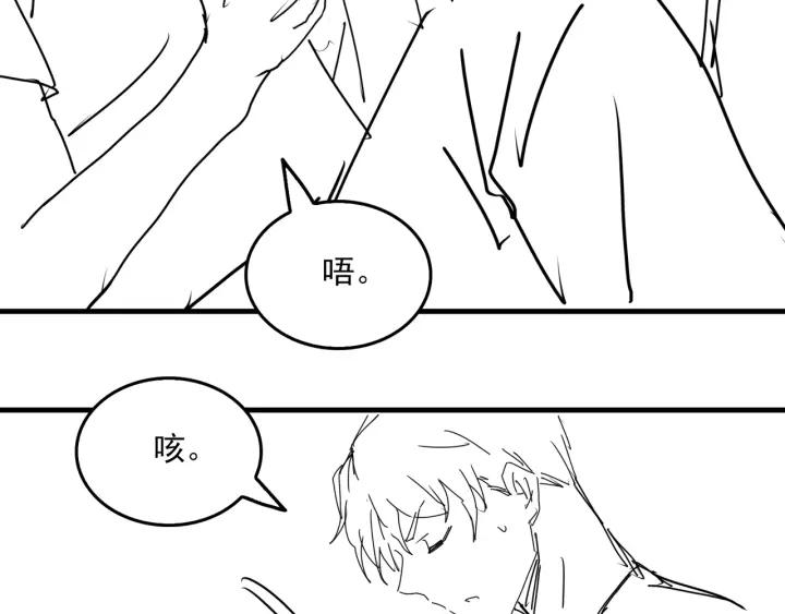 《破云2：吞海》第53话 这个鱼…有点糙 第119页