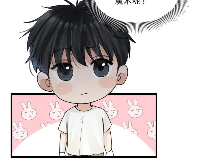 《破云2：吞海》第53话 这个鱼…有点糙 第32页