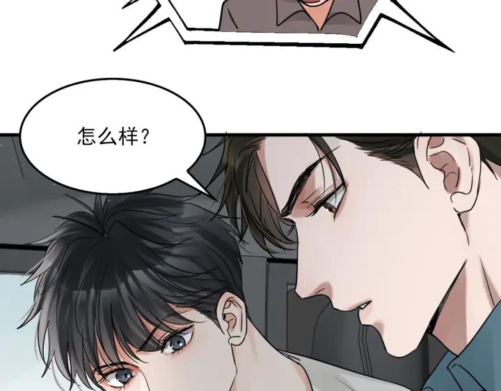 《破云2：吞海》第53话 这个鱼…有点糙 第86页