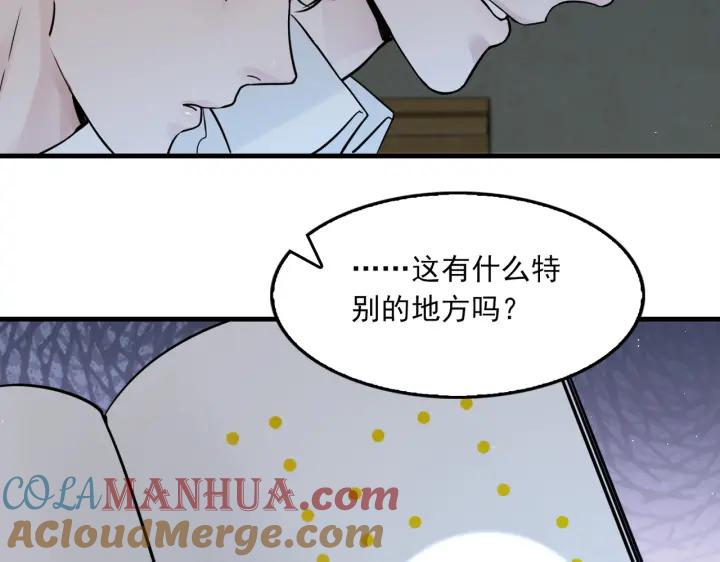 《破云2：吞海》第53话 这个鱼…有点糙 第21页