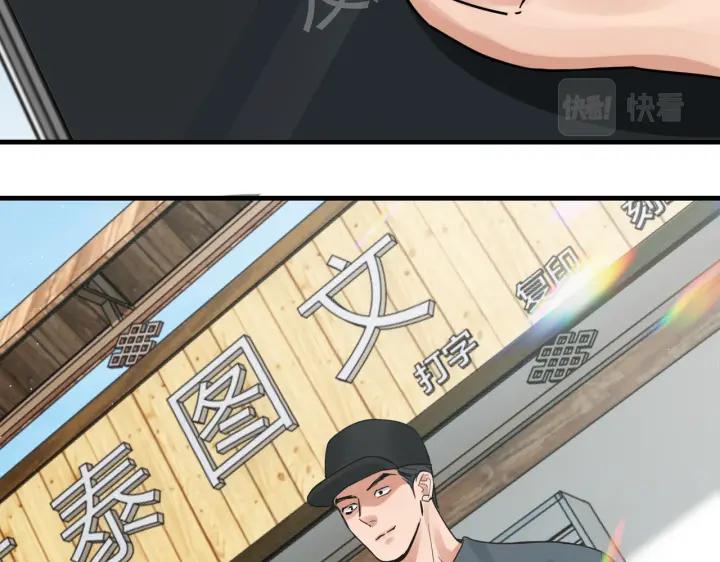 《破云2：吞海》第53话 这个鱼…有点糙 第108页