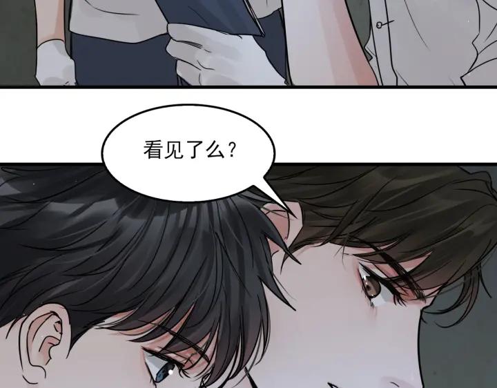 《破云2：吞海》第53话 这个鱼…有点糙 第20页