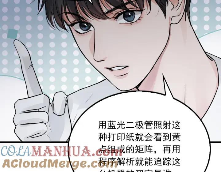 《破云2：吞海》第53话 这个鱼…有点糙 第25页