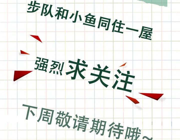 《破云2：吞海》第53话 这个鱼…有点糙 第114页