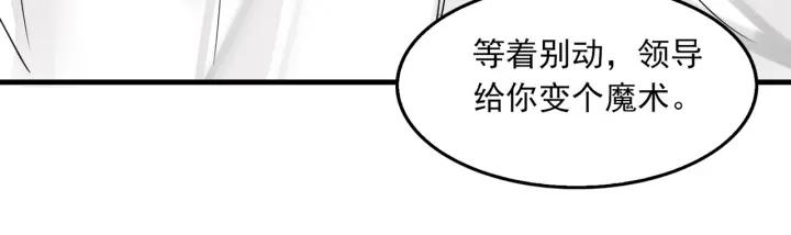 《破云2：吞海》第53话 这个鱼…有点糙 第6页