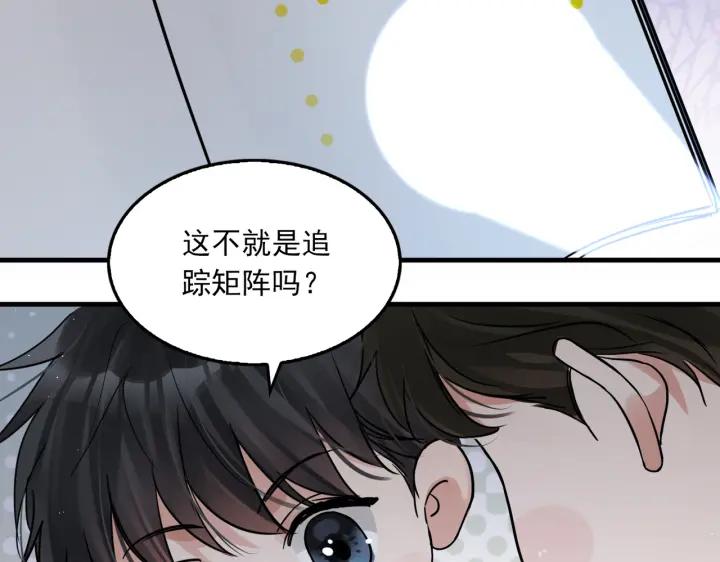 《破云2：吞海》第53话 这个鱼…有点糙 第22页