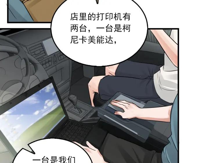 《破云2：吞海》第53话 这个鱼…有点糙 第74页
