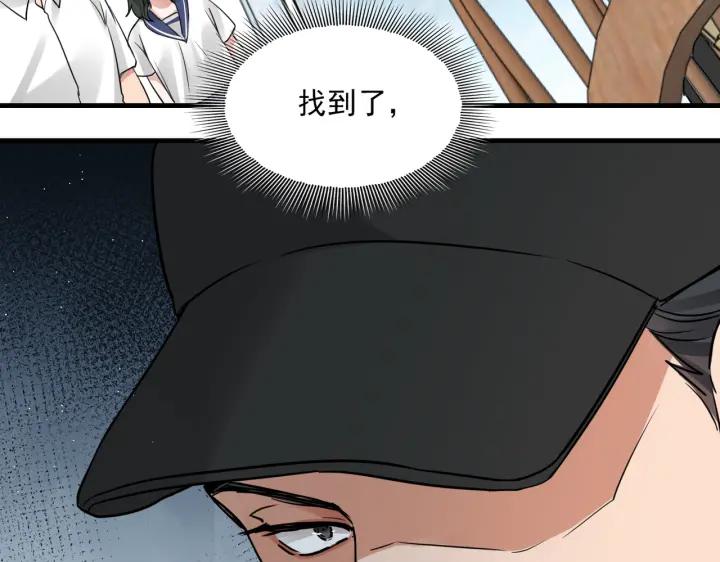 《破云2：吞海》第53话 这个鱼…有点糙 第110页