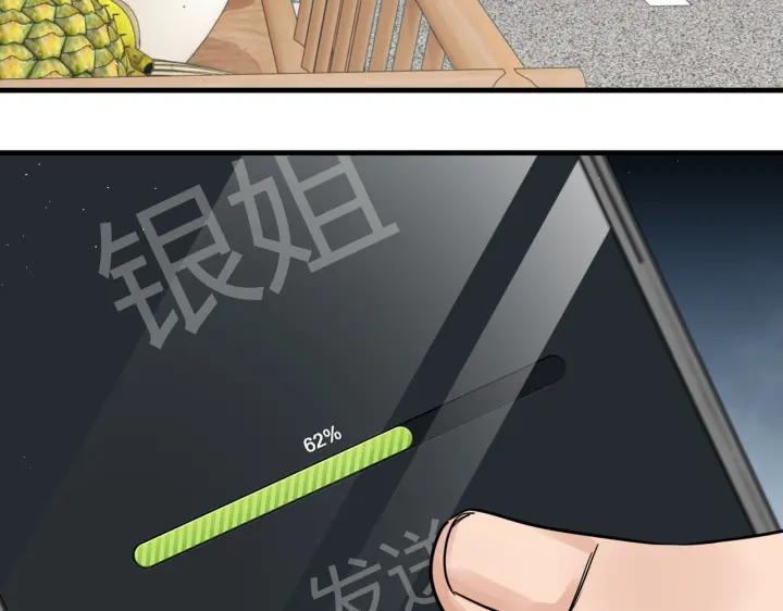 《破云2：吞海》第53话 这个鱼…有点糙 第107页