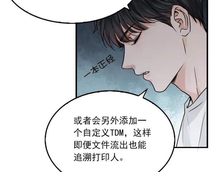 《破云2：吞海》第53话 这个鱼…有点糙 第27页