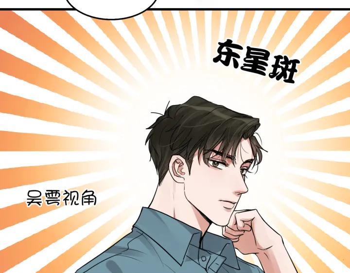 《破云2：吞海》第53话 这个鱼…有点糙 第98页