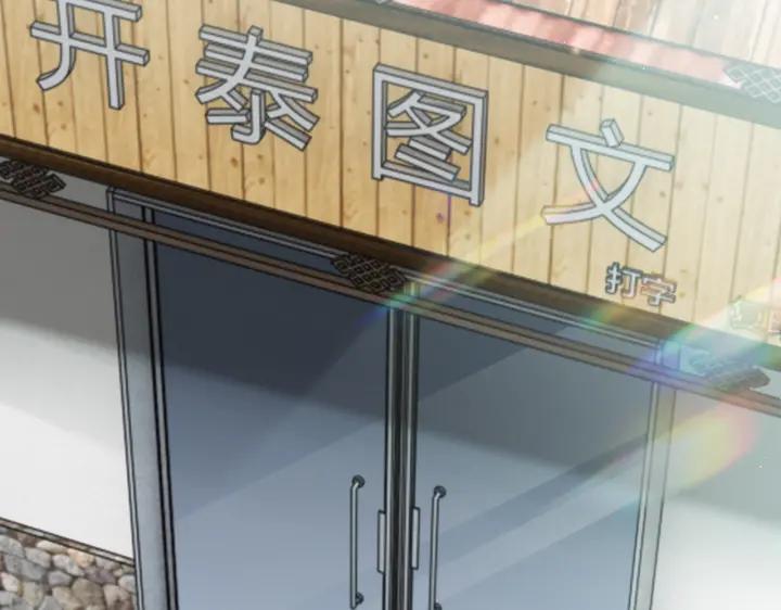 《破云2：吞海》第53话 这个鱼…有点糙 第39页