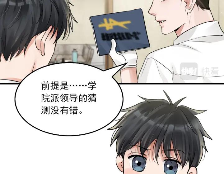 《破云2：吞海》第53话 这个鱼…有点糙 第3页