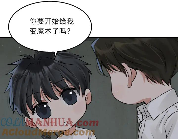 《破云2：吞海》第53话 这个鱼…有点糙 第29页