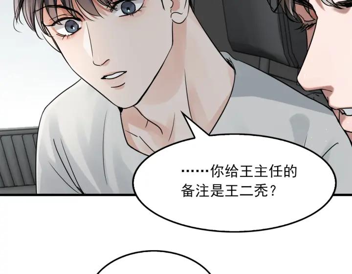 《破云2：吞海》第53话 这个鱼…有点糙 第96页