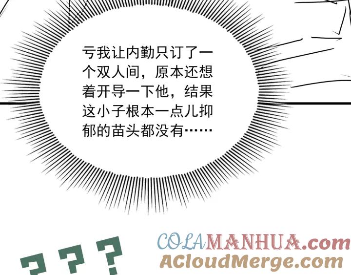 《破云2：吞海》第53话 这个鱼…有点糙 第121页