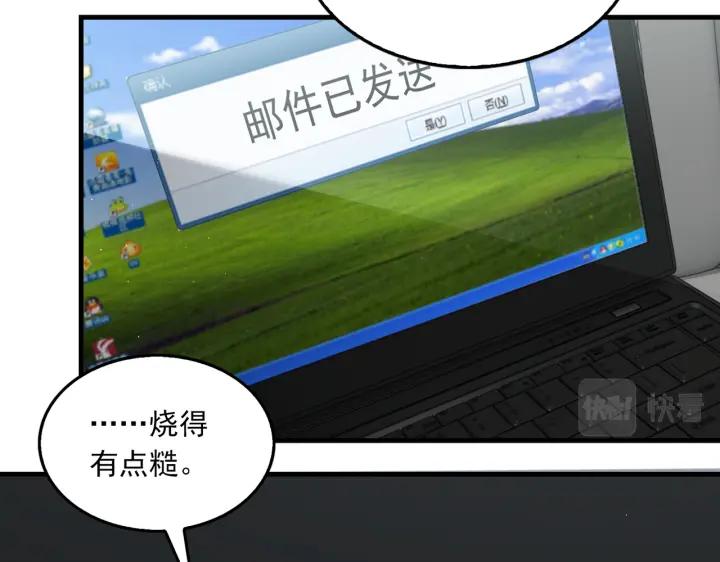 《破云2：吞海》第53话 这个鱼…有点糙 第78页
