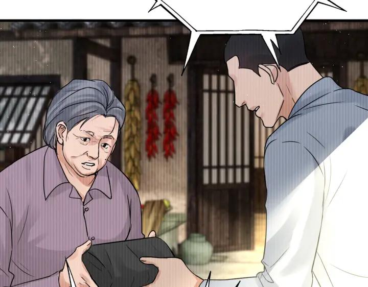 《破云2：吞海》第53话 这个鱼…有点糙 第54页