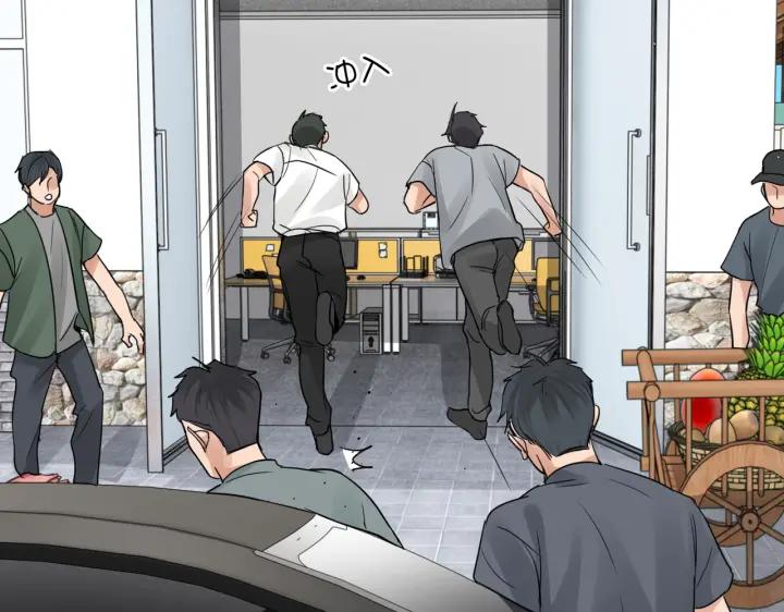 《破云2：吞海》第53话 这个鱼…有点糙 第91页