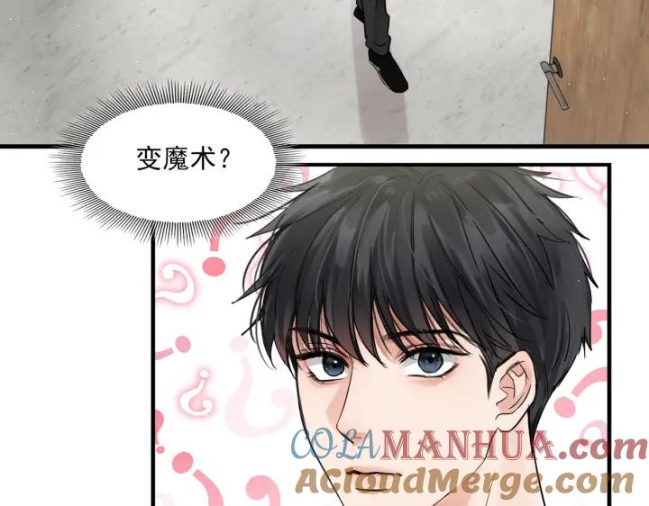 《破云2：吞海》第53话 这个鱼…有点糙 第13页