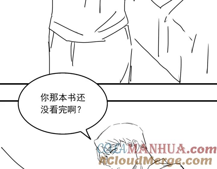 《破云2：吞海》第53话 这个鱼…有点糙 第117页