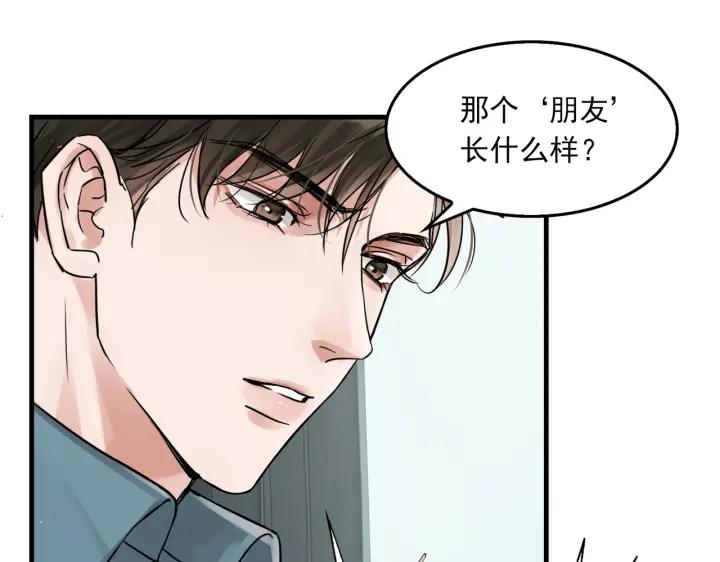《破云2：吞海》第53话 这个鱼…有点糙 第59页