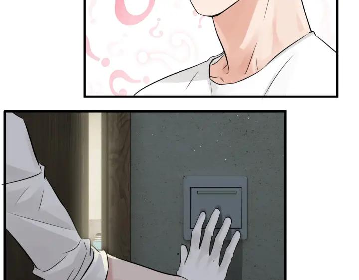 《破云2：吞海》第53话 这个鱼…有点糙 第14页