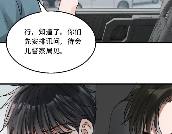 《破云2：吞海》第53话 这个鱼…有点糙 第95页