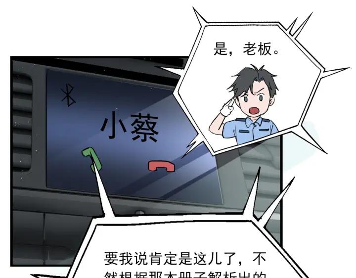 《破云2：吞海》第53话 这个鱼…有点糙 第47页