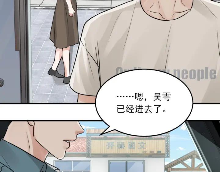 《破云2：吞海》第53话 这个鱼…有点糙 第43页