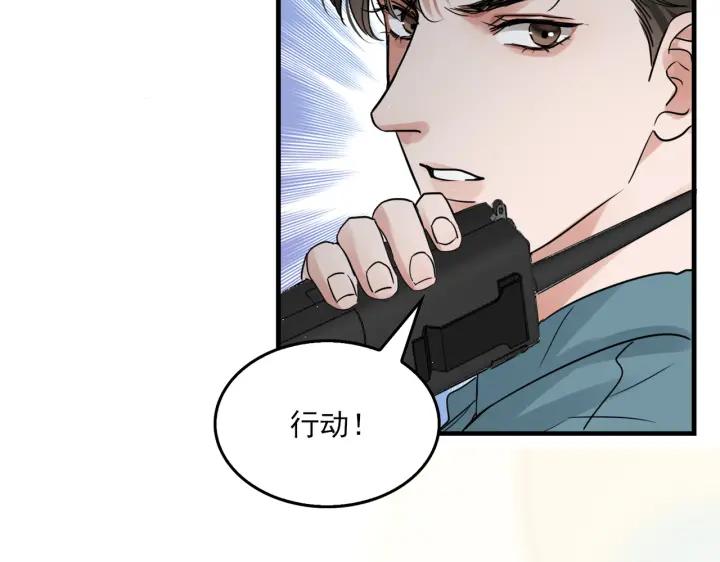 《破云2：吞海》第53话 这个鱼…有点糙 第88页