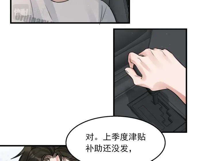 《破云2：吞海》第53话 这个鱼…有点糙 第102页