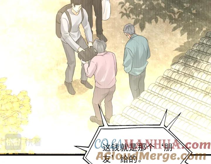 《破云2：吞海》第53话 这个鱼…有点糙 第53页