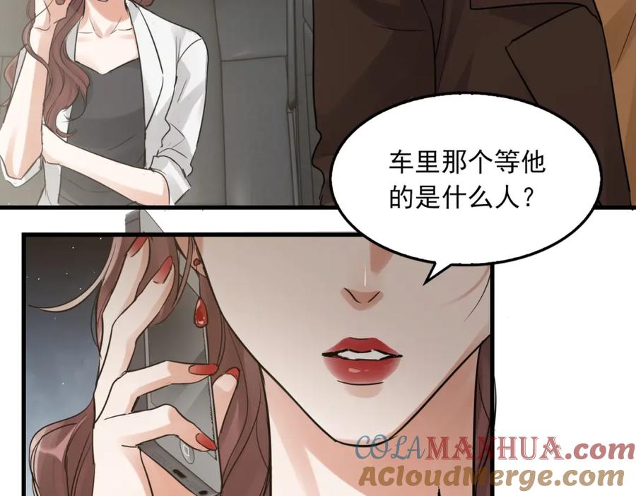 《破云2：吞海》第54话 小鱼手机里的秘密 第13页