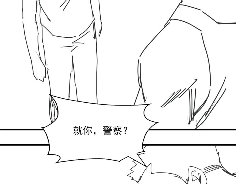 《破云2：吞海》第54话 小鱼手机里的秘密 第112页
