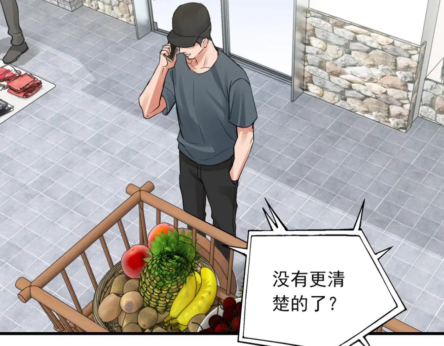 《破云2：吞海》第54话 小鱼手机里的秘密 第10页