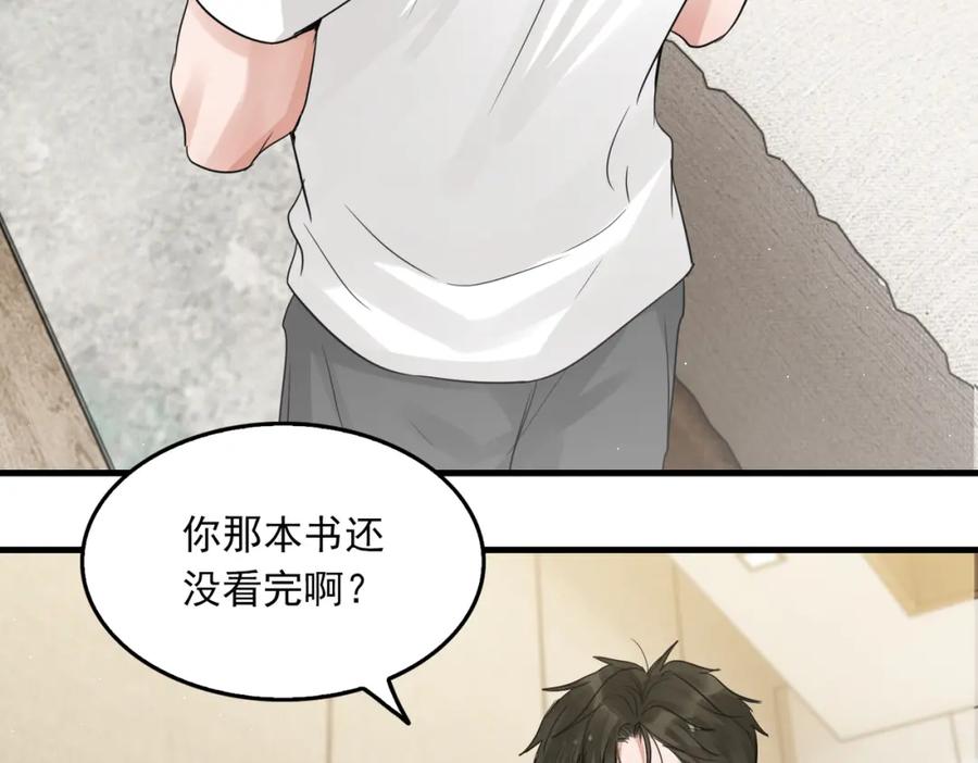 《破云2：吞海》第54话 小鱼手机里的秘密 第79页