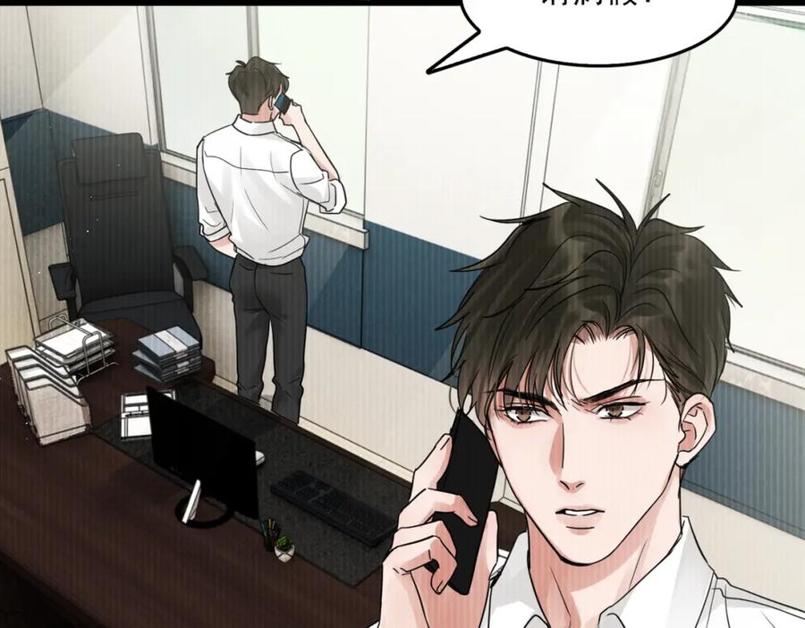 《破云2：吞海》第54话 小鱼手机里的秘密 第34页