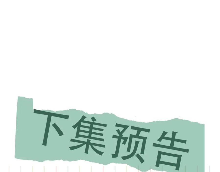 《破云2：吞海》第54话 小鱼手机里的秘密 第106页