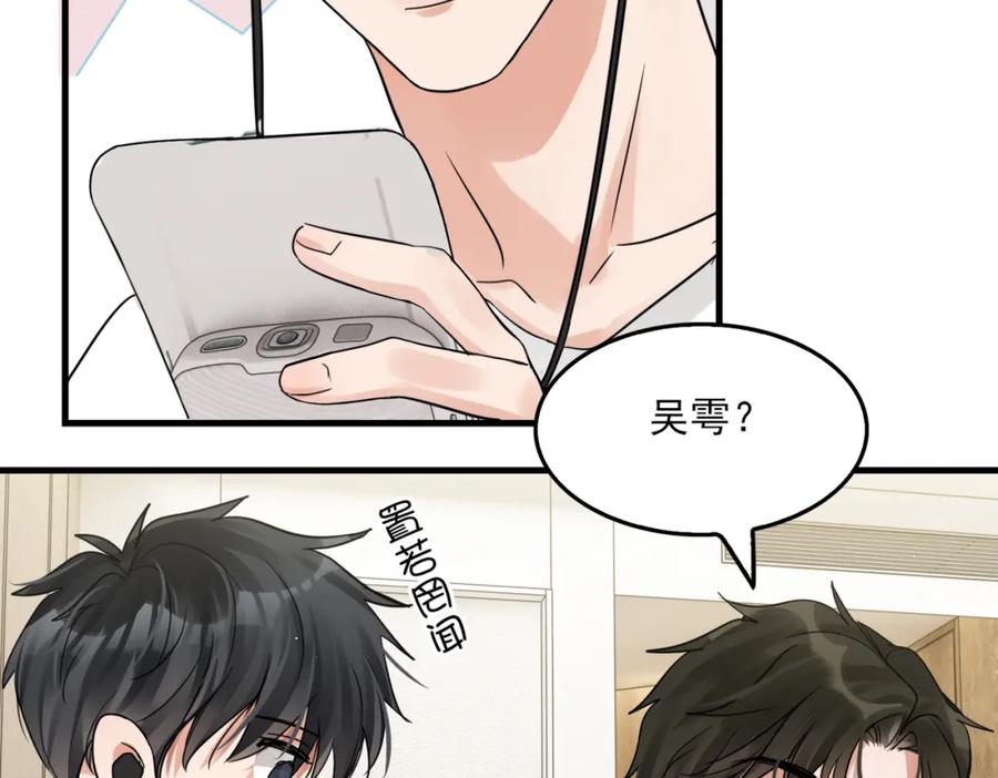 《破云2：吞海》第54话 小鱼手机里的秘密 第92页