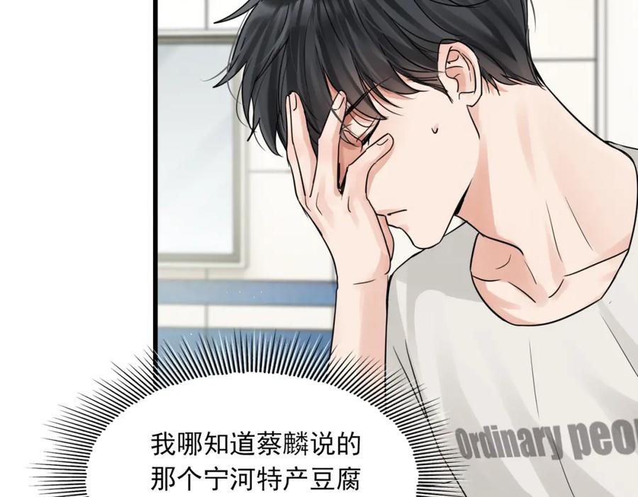 《破云2：吞海》第54话 小鱼手机里的秘密 第40页