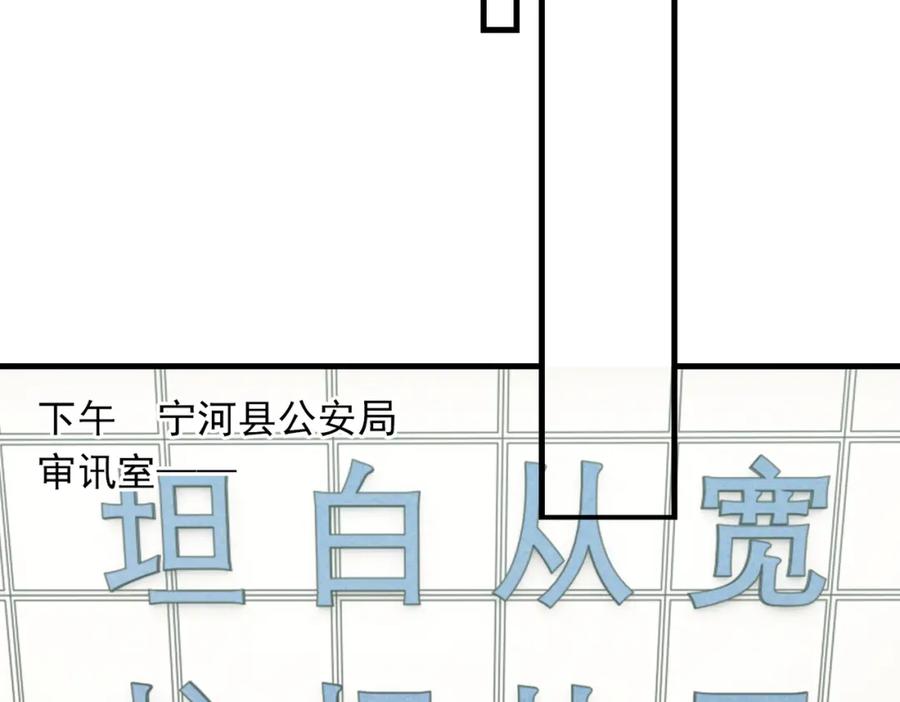 《破云2：吞海》第54话 小鱼手机里的秘密 第20页