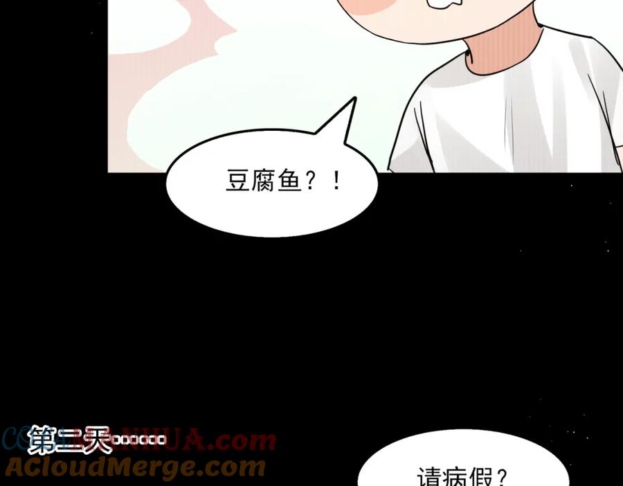 《破云2：吞海》第54话 小鱼手机里的秘密 第33页