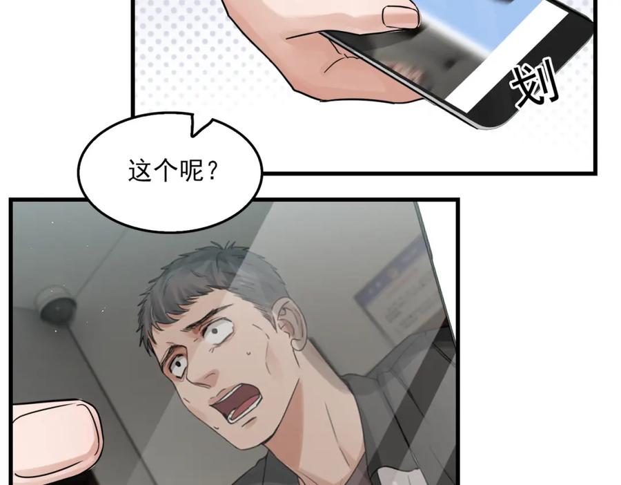《破云2：吞海》第54话 小鱼手机里的秘密 第64页