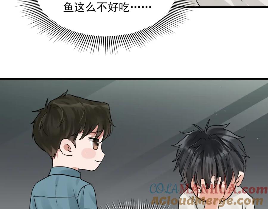 《破云2：吞海》第54话 小鱼手机里的秘密 第41页