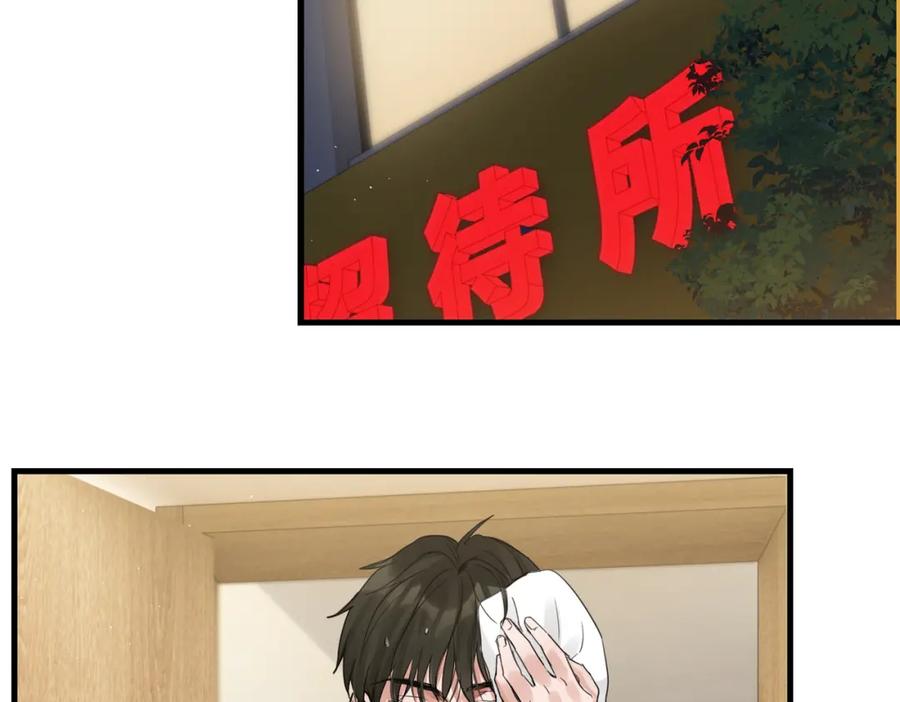 《破云2：吞海》第54话 小鱼手机里的秘密 第75页