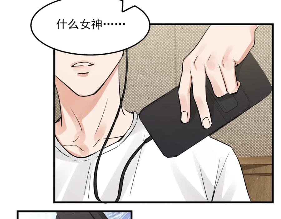 《破云2：吞海》第54话 小鱼手机里的秘密 第98页